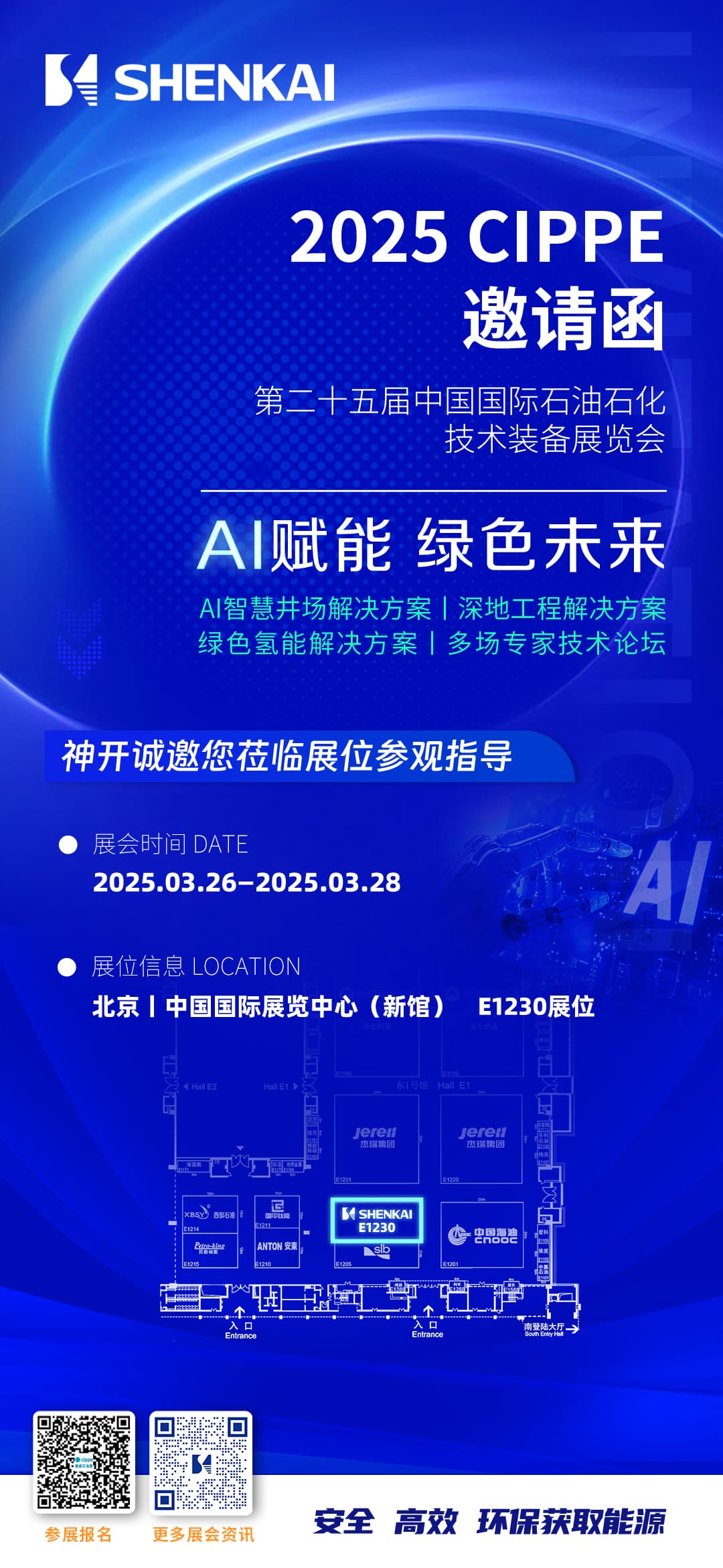 邀請(qǐng)函封面_compressed.jpg