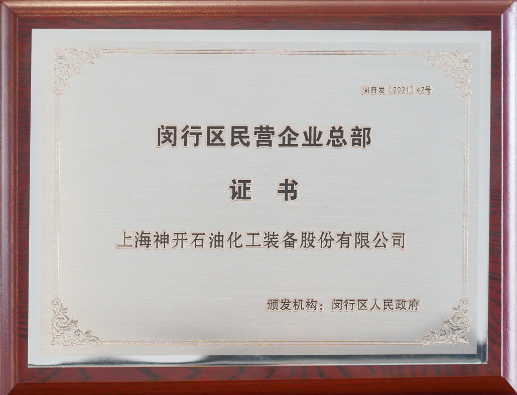 立足總部型經(jīng)濟(jì)，共促高質(zhì)量發(fā)展(圖1)
