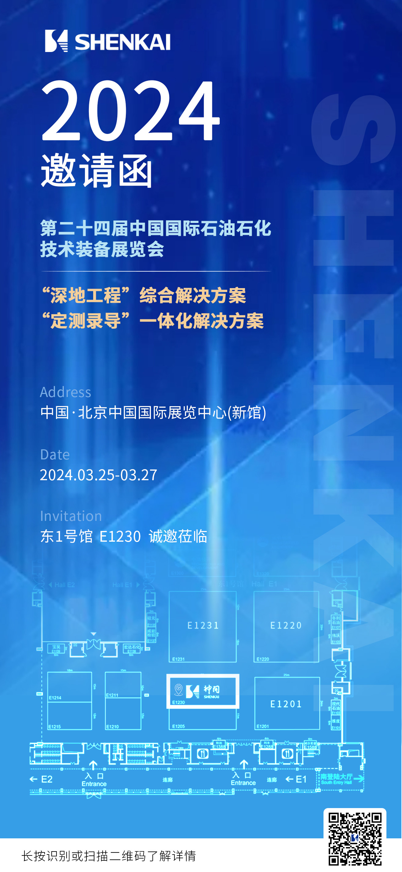 為中國石油“深地工程”保駕護航！神開重裝亮相CIPPE(圖8)