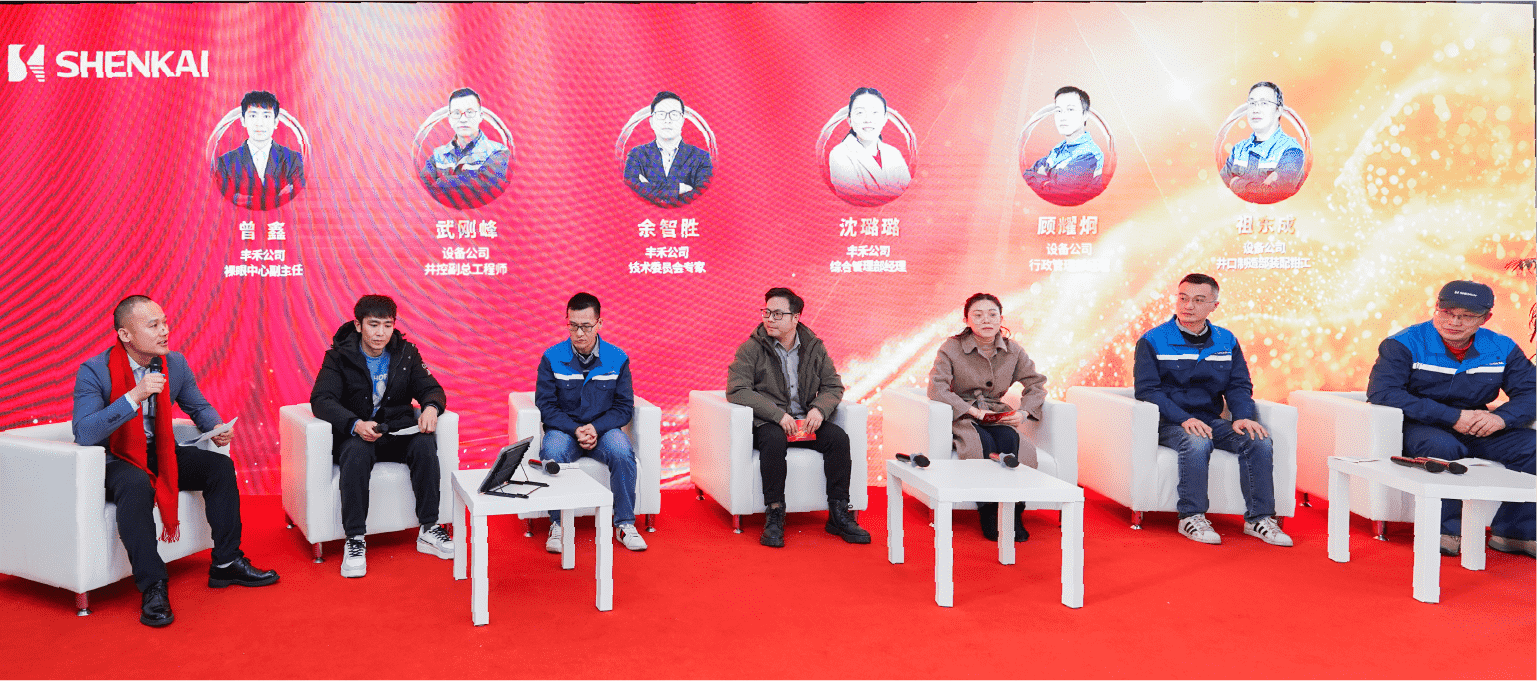 行穩(wěn)致遠(yuǎn)，進而有為——神開股份2024年度總結(jié)暨表彰大會隆重召開(圖4)