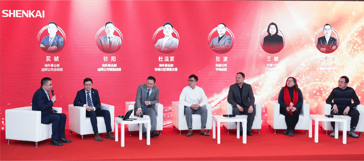 行穩(wěn)致遠(yuǎn)，進而有為——神開股份2024年度總結(jié)暨表彰大會隆重召開(圖3)