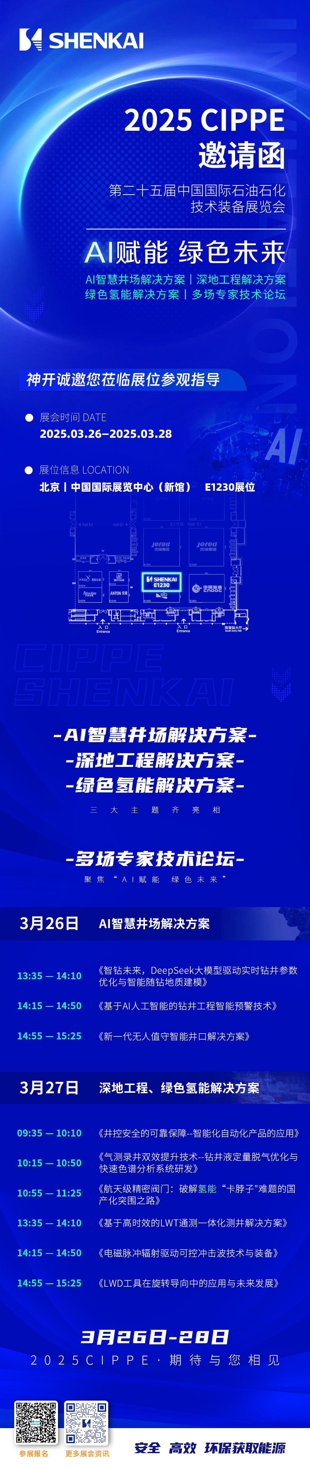 邀請涵-終稿.png